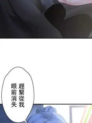 妄想王～用電腦的力量在現實如入無人之境 1-45話[完結]_013007