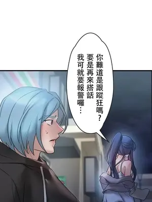 妄想王～用電腦的力量在現實如入無人之境 1-45話[完結]_013012