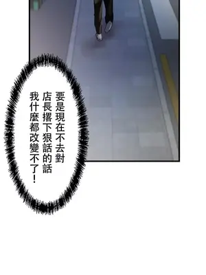 妄想王～用電腦的力量在現實如入無人之境 1-45話[完結]_013014