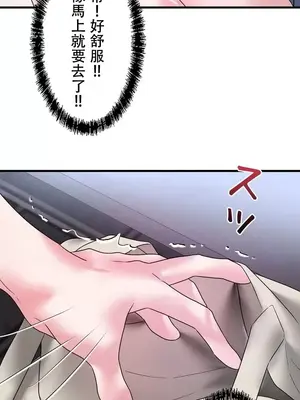 妄想王～用電腦的力量在現實如入無人之境 1-45話[完結]_013023