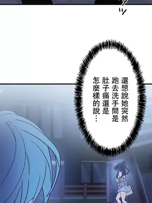 妄想王～用電腦的力量在現實如入無人之境 1-45話[完結]_014004