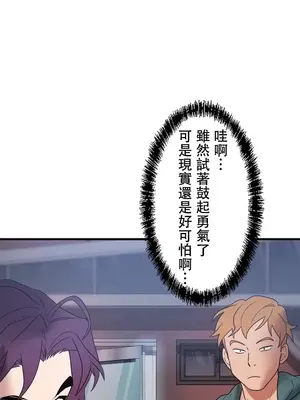 妄想王～用電腦的力量在現實如入無人之境 1-45話[完結]_014010