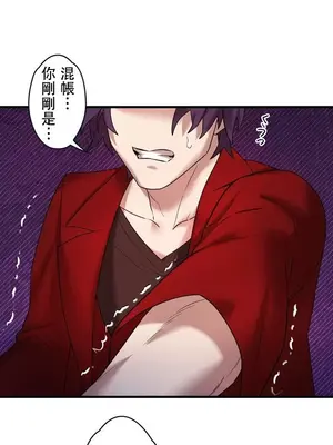 妄想王～用電腦的力量在現實如入無人之境 1-45話[完結]_014013