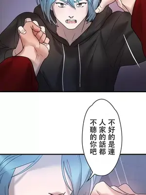 妄想王～用電腦的力量在現實如入無人之境 1-45話[完結]_014014