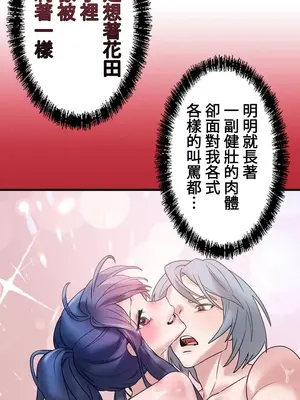 妄想王～用電腦的力量在現實如入無人之境 1-45話[完結]_014016