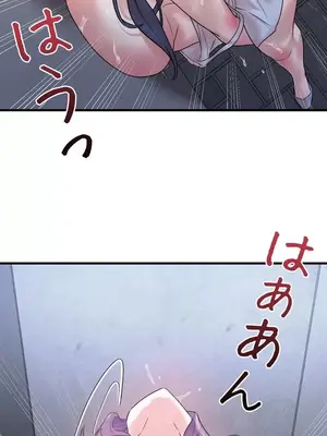 妄想王～用電腦的力量在現實如入無人之境 1-45話[完結]_014018