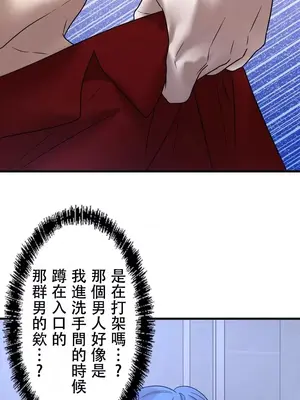 妄想王～用電腦的力量在現實如入無人之境 1-45話[完結]_014021