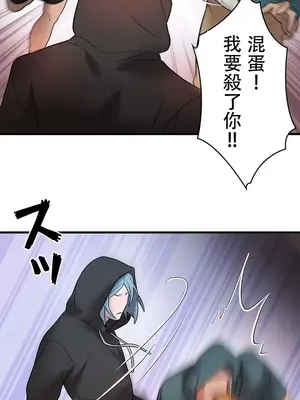 妄想王～用電腦的力量在現實如入無人之境 1-45話[完結]_014023