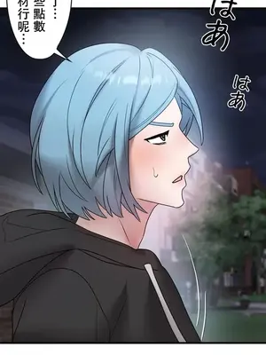 妄想王～用電腦的力量在現實如入無人之境 1-45話[完結]_014025