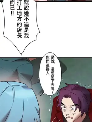 妄想王～用電腦的力量在現實如入無人之境 1-45話[完結]_014027