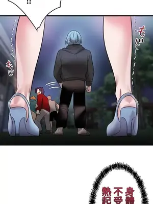 妄想王～用電腦的力量在現實如入無人之境 1-45話[完結]_014028