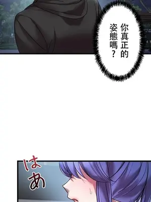 妄想王～用電腦的力量在現實如入無人之境 1-45話[完結]_015002