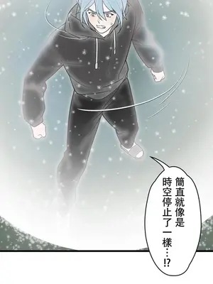 妄想王～用電腦的力量在現實如入無人之境 1-45話[完結]_015007