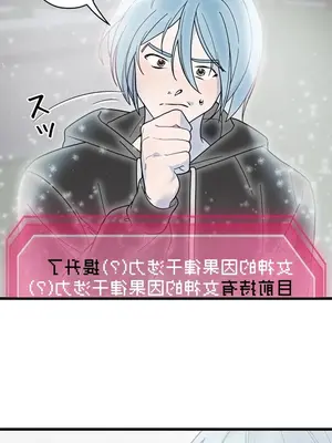 妄想王～用電腦的力量在現實如入無人之境 1-45話[完結]_015008