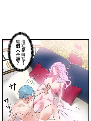 妄想王～用電腦的力量在現實如入無人之境 1-45話[完結]_015012