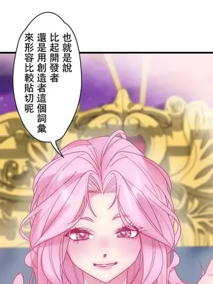 妄想王～用電腦的力量在現實如入無人之境 1-45話[完結]_015015