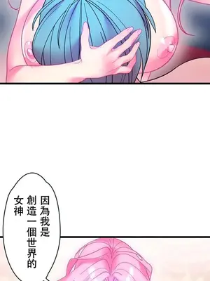 妄想王～用電腦的力量在現實如入無人之境 1-45話[完結]_015018