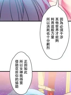 妄想王～用電腦的力量在現實如入無人之境 1-45話[完結]_015020