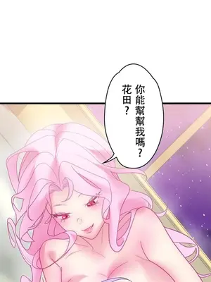 妄想王～用電腦的力量在現實如入無人之境 1-45話[完結]_015021