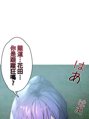 妄想王～用電腦的力量在現實如入無人之境 1-45話[完結]_015025