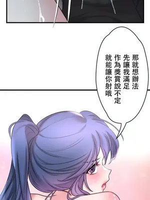 妄想王～用電腦的力量在現實如入無人之境 1-45話[完結]_017006