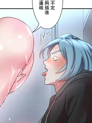 妄想王～用電腦的力量在現實如入無人之境 1-45話[完結]_017008