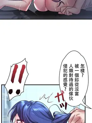 妄想王～用電腦的力量在現實如入無人之境 1-45話[完結]_018006