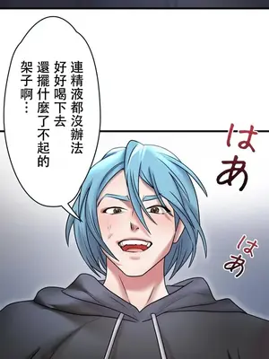 妄想王～用電腦的力量在現實如入無人之境 1-45話[完結]_018014