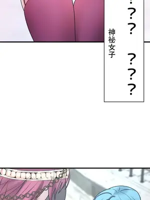 妄想王～用電腦的力量在現實如入無人之境 1-45話[完結]_018020