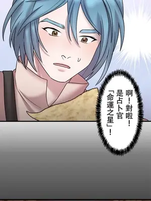 妄想王～用電腦的力量在現實如入無人之境 1-45話[完結]_018024