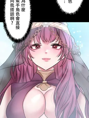 妄想王～用電腦的力量在現實如入無人之境 1-45話[完結]_018025