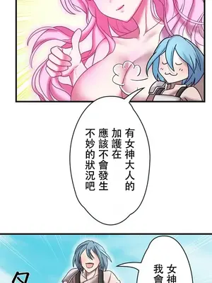 妄想王～用電腦的力量在現實如入無人之境 1-45話[完結]_018028