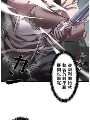 妄想王～用電腦的力量在現實如入無人之境 1-45話[完結]_019014