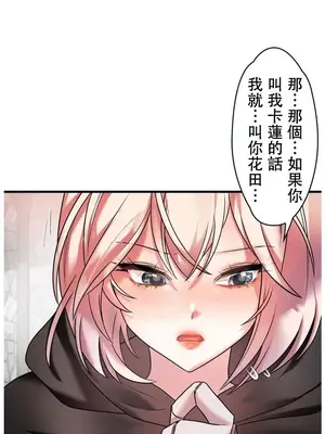 妄想王～用電腦的力量在現實如入無人之境 1-45話[完結]_020020