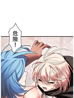 妄想王～用電腦的力量在現實如入無人之境 1-45話[完結]_020021