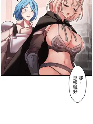 妄想王～用電腦的力量在現實如入無人之境 1-45話[完結]_020022