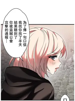 妄想王～用電腦的力量在現實如入無人之境 1-45話[完結]_020023