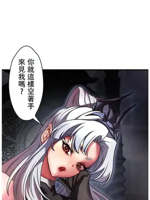 妄想王～用電腦的力量在現實如入無人之境 1-45話[完結]_021002