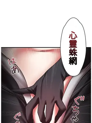 妄想王～用電腦的力量在現實如入無人之境 1-45話[完結]_021016