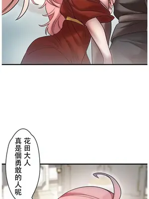 妄想王～用電腦的力量在現實如入無人之境 1-45話[完結]_022003