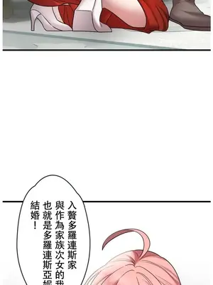 妄想王～用電腦的力量在現實如入無人之境 1-45話[完結]_022011