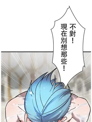 妄想王～用電腦的力量在現實如入無人之境 1-45話[完結]_022021