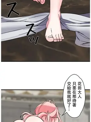 妄想王～用電腦的力量在現實如入無人之境 1-45話[完結]_022027