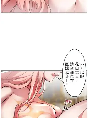 妄想王～用電腦的力量在現實如入無人之境 1-45話[完結]_023005