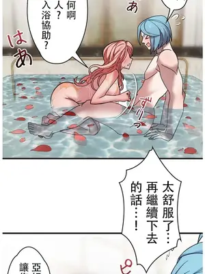 妄想王～用電腦的力量在現實如入無人之境 1-45話[完結]_023007