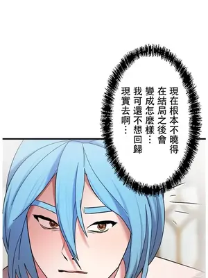 妄想王～用電腦的力量在現實如入無人之境 1-45話[完結]_023010