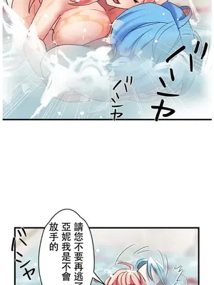 妄想王～用電腦的力量在現實如入無人之境 1-45話[完結]_023013