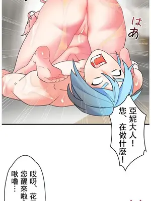 妄想王～用電腦的力量在現實如入無人之境 1-45話[完結]_023020