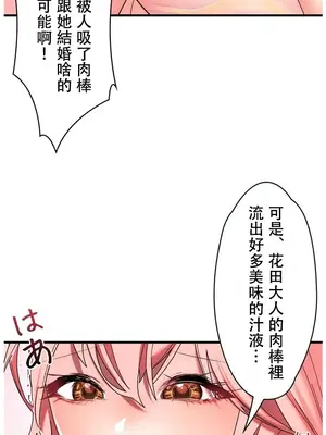 妄想王～用電腦的力量在現實如入無人之境 1-45話[完結]_023022