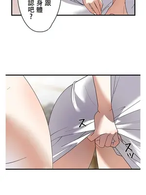 妄想王～用電腦的力量在現實如入無人之境 1-45話[完結]_024013